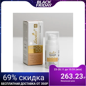 

BB natural Foundation "Sachel", 30 ml