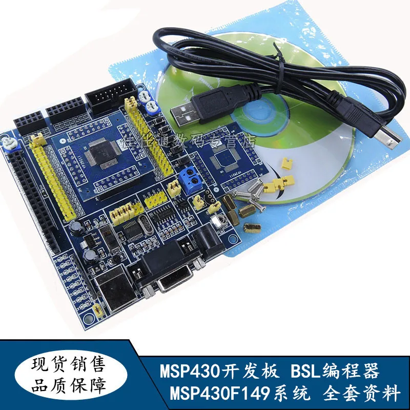 Макетная плата MSP430 система MSP430F149 программатор BSL данные 120G|Органайзеры для