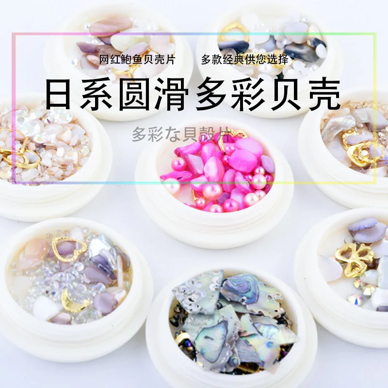 Украшения для дизайна ногтей Abalone оболочка неправильный фрагмент 3D Шарм Стразы