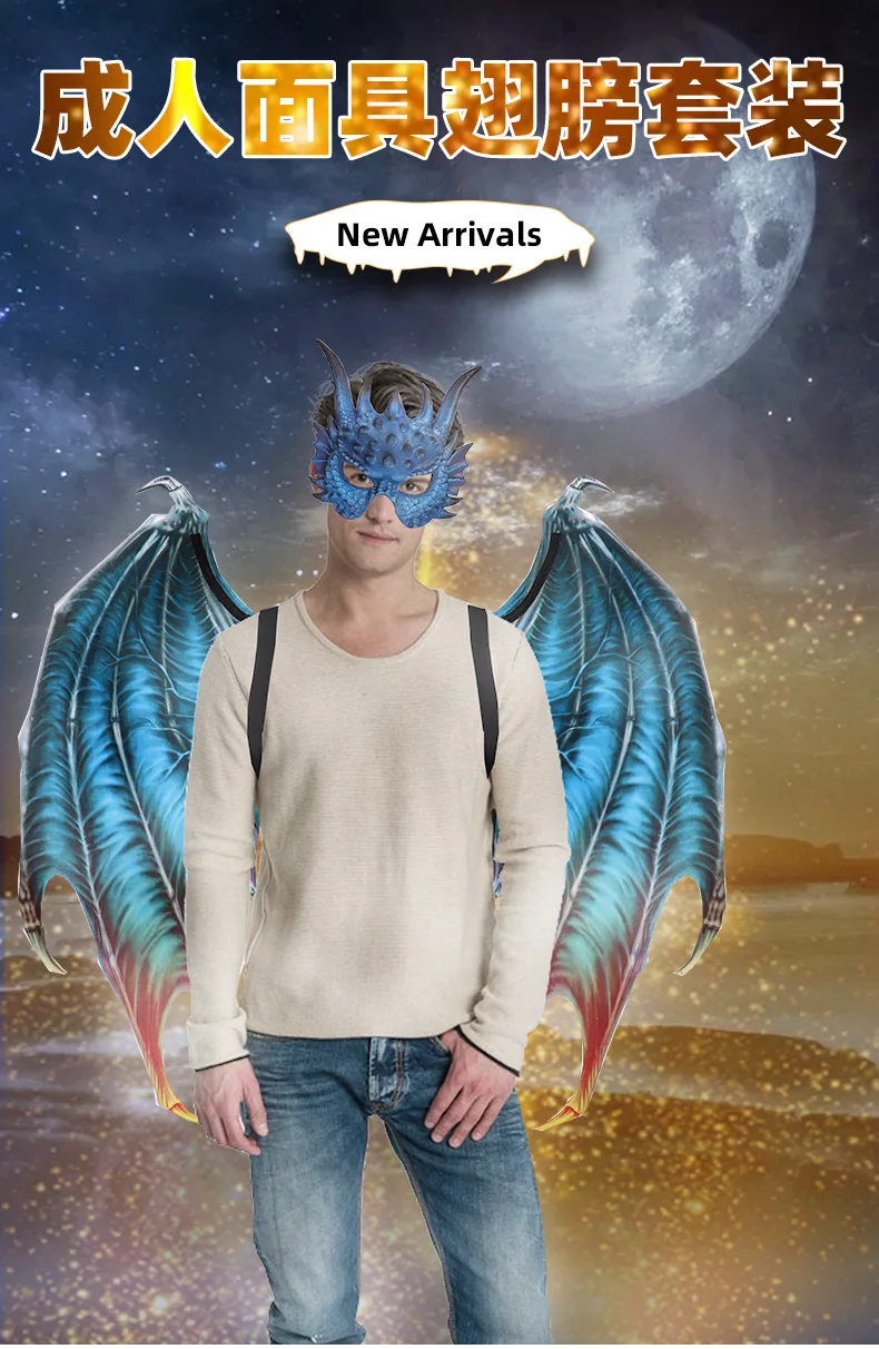 成人面具翅膀套装_01.jpg_.webp