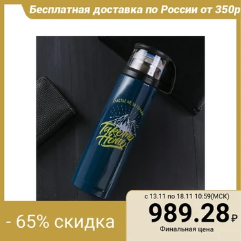 

Thermos with a mug "Happiness", 500 ml, heat retention time 12 hours
