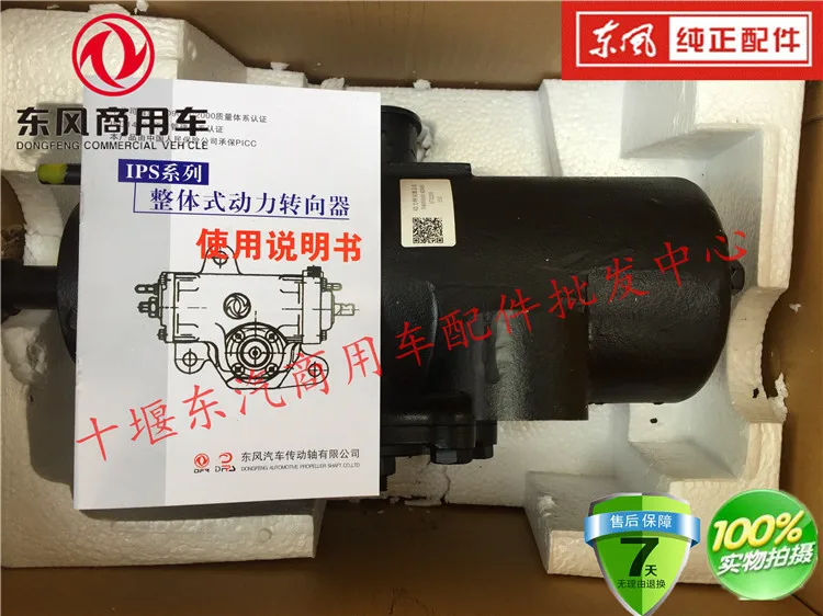 Для оригинального Dongfeng Tianjin 180 рулевая машина в сборе 3401010-KD400 усилитель рулевого управления gea