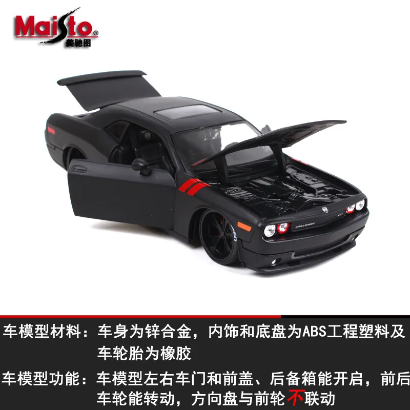 

1: 24 Maisto 2008 Dodge Challenger Modified Model Alloy Steam Car Model che bai jian