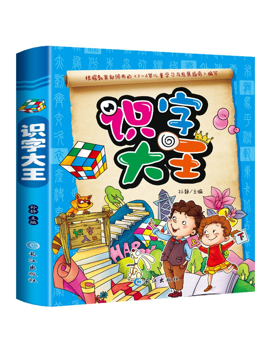 

Learning 1440 Words Chinese Books Learn Chinese First Grade Teaching Material Chinese characters Picture Book For Kids