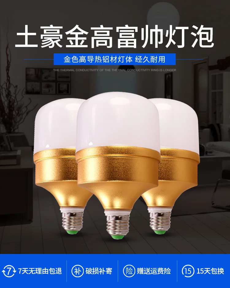 Flat Head Birdcage Waterproof High-Power LED Bulb Lamp LED Energy-saving Bulb E27 Luxury Gold Color Gold Handsome Bulb