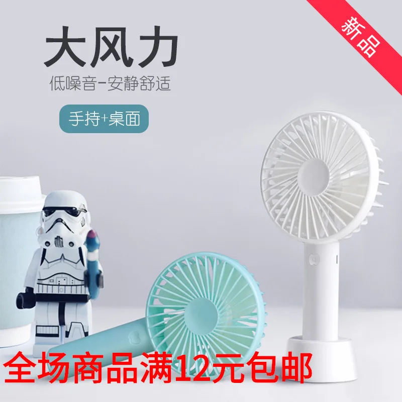 

USB Handheld Fan Portable Chargeable Small Fan Mini Dormitory Office Carry-on Electric Fan Large Air Blast Capacity