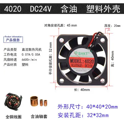 12 V/24 V мини-компьютер кулер вентилятор-маленький 40mm x 40mm x 10(20) mm DC бесщеточный вентилятор охлаждения - Цвет: 24VDC 4020