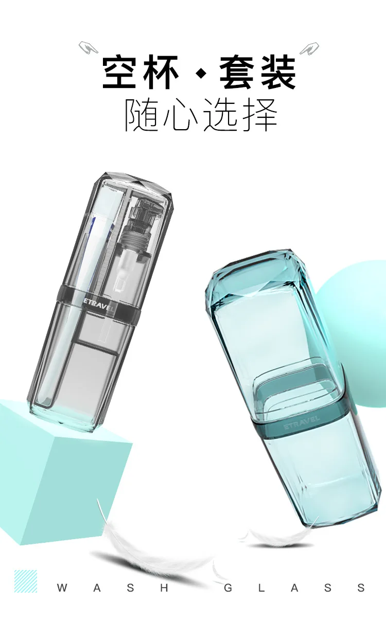 ETravel/Easy Brigade Travel Washing Cup Sanitary Ware Washing Set Packing Storage Bottle Toothbrush Cup Gift Customization