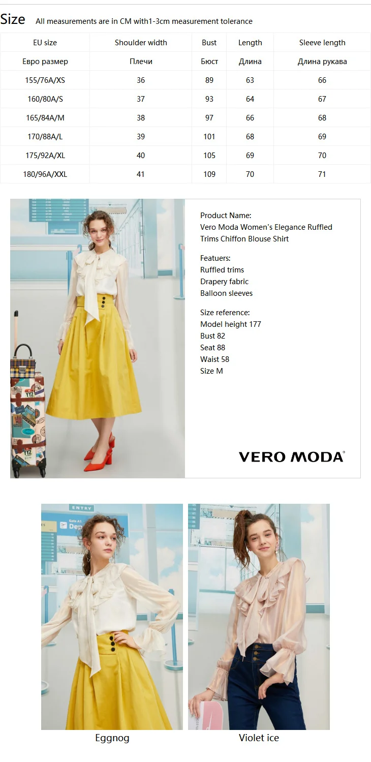 Vero Moda женская элегантная шифоновая блузка с оборками | 319305532