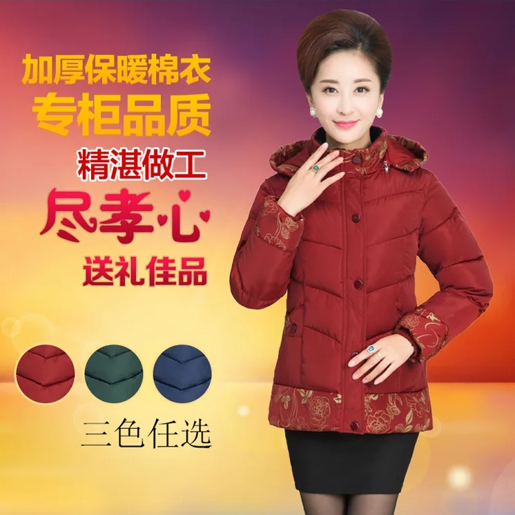 

Middle-aged Winter New Style Cotton Coat Women's Short Plus-sized Mom Grandma-Loose-Fit Slim Fit Cotton Overcoat