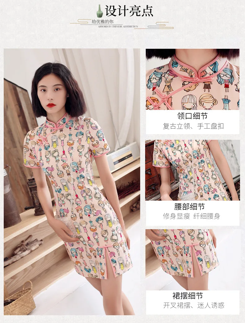 Printed Cheongsam Short New Style Retro Cheongsam Improved Elegant Slim Fit Daily Life Cheongsam GIRL'S Fashion