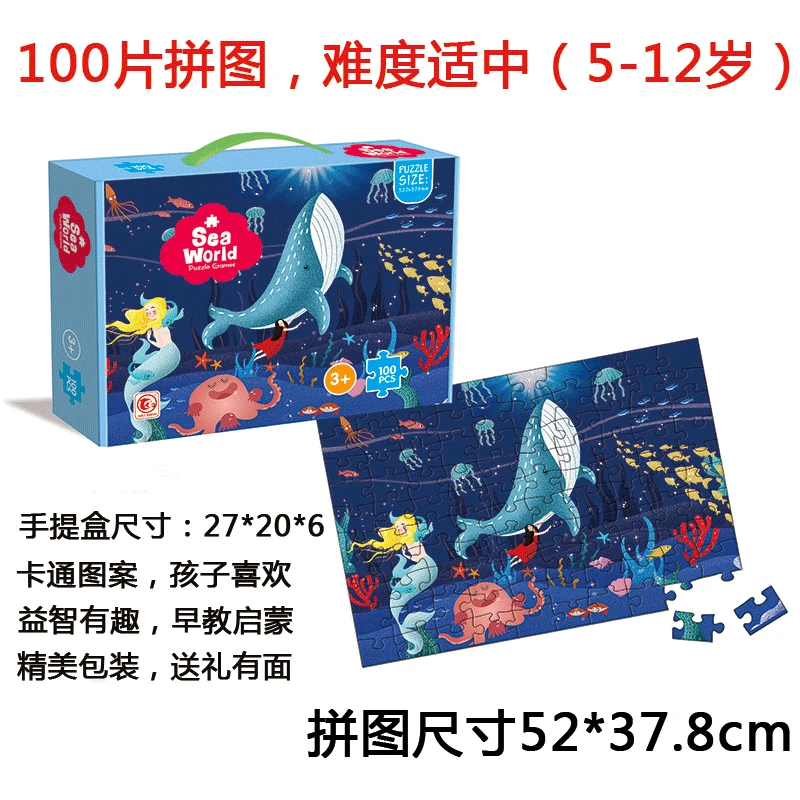 CHILDREN'S Puzzle Flat Puzzle 100 Pieces Educational Jigsaw Puzzle 6-Year-Old 12-Year-Old Puzzle Cross Border Hot Selling Puzzle