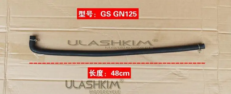 Выхлопная труба для двигателя мотоцикла CG125, Выпускной Шланг GN Prince 125GS, воздухоочиститель