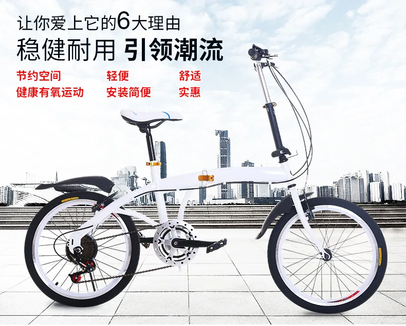 20 Inch Folding Bicycle Variable Speed Adult Folding Lightweight Carry Bicycle
