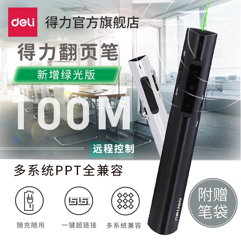 

PPT charging flip pen laser projection pen demo pen remote pen electronic pointer pen pager teaching
