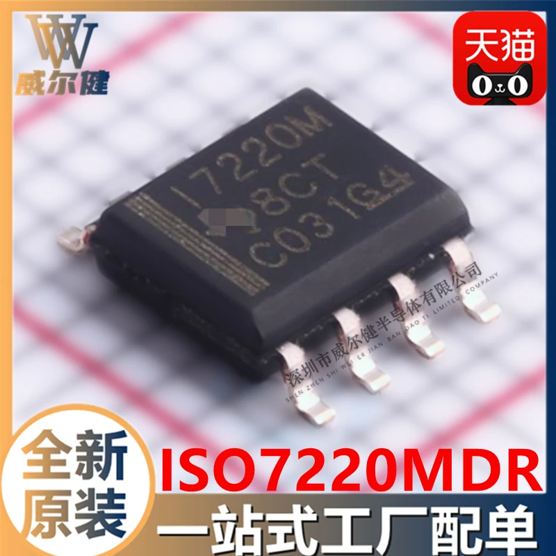 

Бесплатная доставка ISO7220MDR SOIC-8 ISO7220M 10 шт.