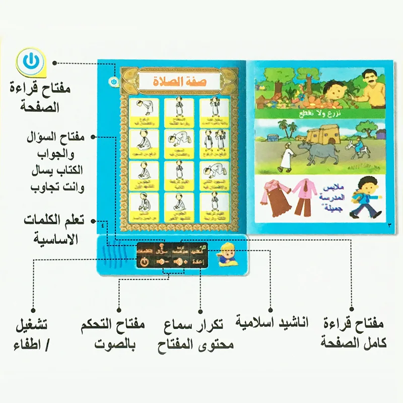 Arabic Language Reading Book Multifunction Electronic Learning Machine Muslim 3