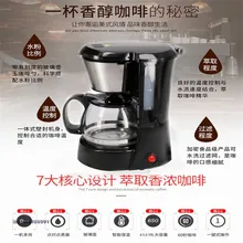 Американская Бытовая Автоматическая капельная кофемашина маленькая Многофункциональная офисная чайная машина с изоляцией свежезаваренный кофейник
