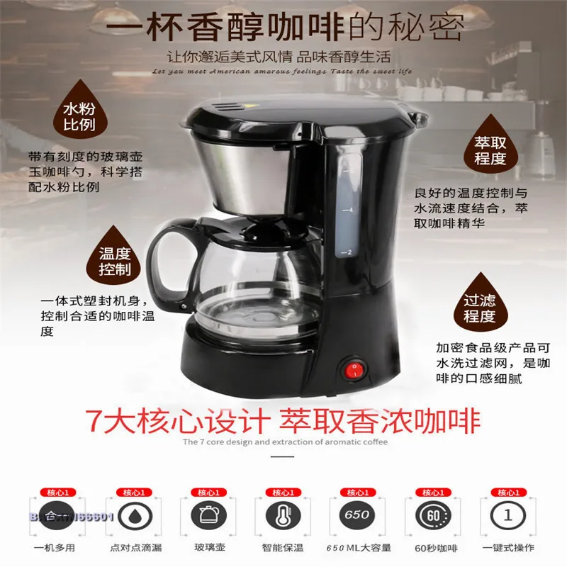 

American household automatic drip coffee machine small multi-function office tea machine insulation freshly brewed coffee pot
