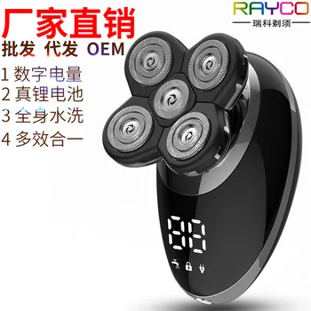

Electric Shaver charging Shaver shaving head artifact intelligent digital display shaving head machine battery