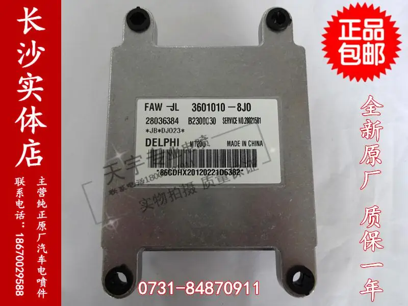 Компьютерная плата двигателя автомобиля MT20U 28036384 3601010-8J0 ECU