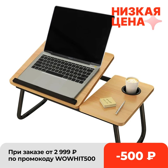 Adjustable Laptop Table for Bed Sofa Portable Notebook Tray Lap Tablet Computer Stand for Eating Writing Reading with Cup Holder 1