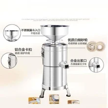 110 В 220 В Коммерческая соевая машина для молока, электрическая соевое молоко, соевое молоко, соевая машина, соевая машина из нержавеющей стали, соковыжималка