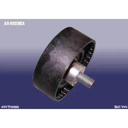 Ролик Приводного Ремня A11-8111210ca CHERY арт. A11-8111210CA