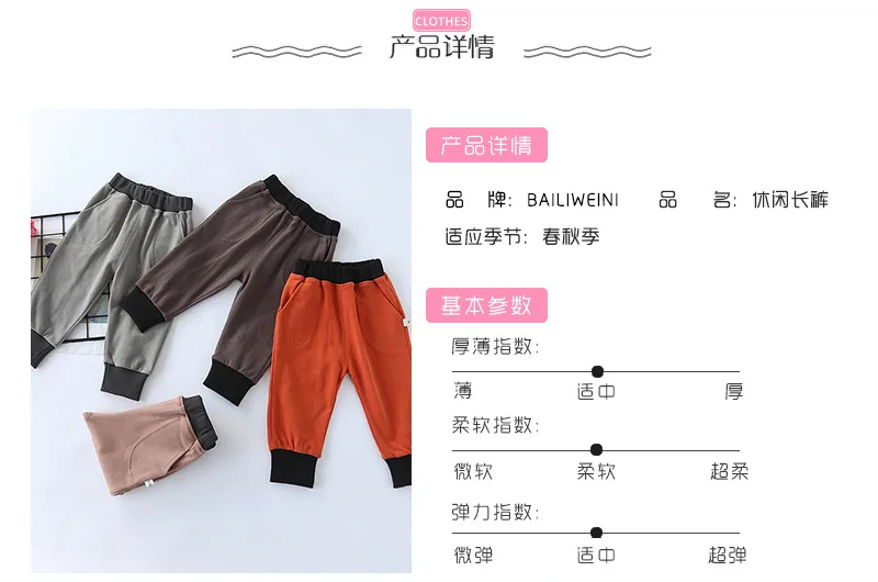 Autumn New Style Children Mixed Colors Cotton Looped Pile Elastic Waist Pants Can Open Files Children Can Open Files Outer