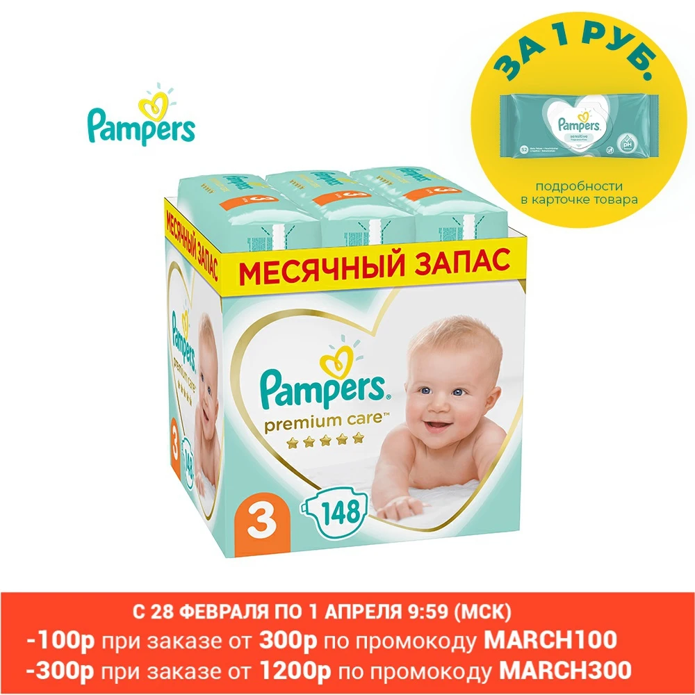 Diapers pampers premium care size 3, 6kg-10кг, 148 pieces Diapers For Children Pampers Active Baby Disposable Baby Diapers ► Photo 1/6