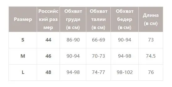 Bodysuit俄语尺码