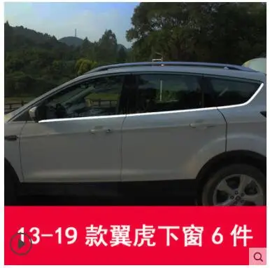 Специально разработан для 13-19 для Ford Kuga Escape оконная отделка ремонт оконной отделки из нержавеющей стали с блестками декоративные аксессуары - Цвет: A