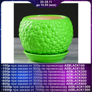 

Flowerpot "Bubbles" lime color, 1.4 l
