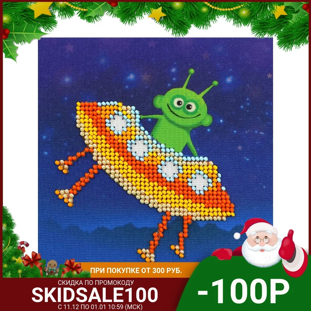 Б-0207 Набор для вышивания бисером Бисеринка 'Инопланетный гость' 12*12см | Дом и