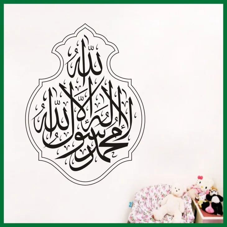 DCTAL Arabic Calligraphy Wall Sticker Islam Vinyl Wall Decal  Muslim Mural Art Wall Sticker Living Room Home Decoration