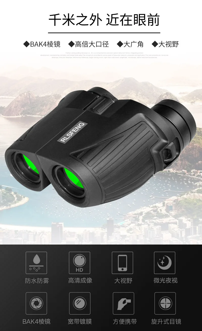 Профессиональный бинокулярный телескоп 12x25 высокой мощности HD низкий светильник бинокль ночного видения Открытый Кемпинг Охота Рыбалка телескопы