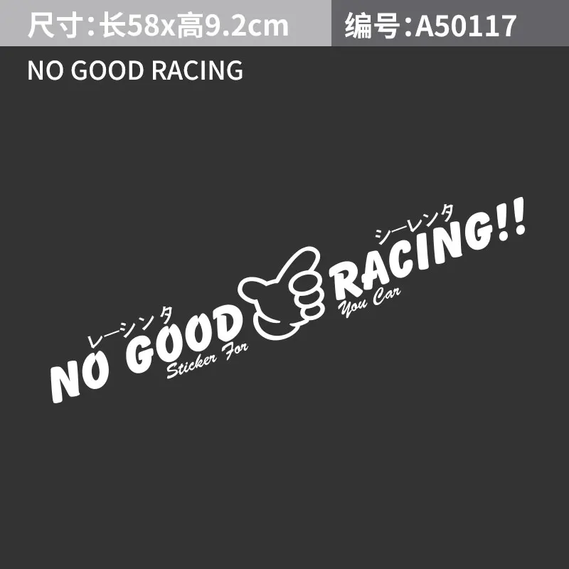 Noizzy No Good гоночные автомобильные наклейки в японском стиле, белые виниловые светоотражающие наклейки на лобовое стекло, аксессуары для автомобиля для мужчин, Стайлинг автомобиля - Название цвета: Белый
