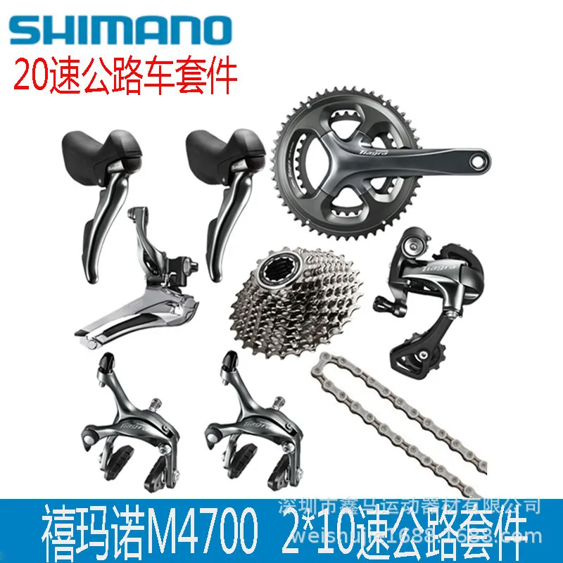 

Genuine Product Shimano Tiagra 4700 Suite 10-Speed 20 Speed Highway Kit Highway Car Variable Speed Suite 20 Speed