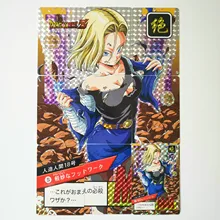 10 шт./компл. 9 в 1 Android 18 войны повреждения супер Dragon Ball Z герои бой карточная игра Коллекция аниме-открытки