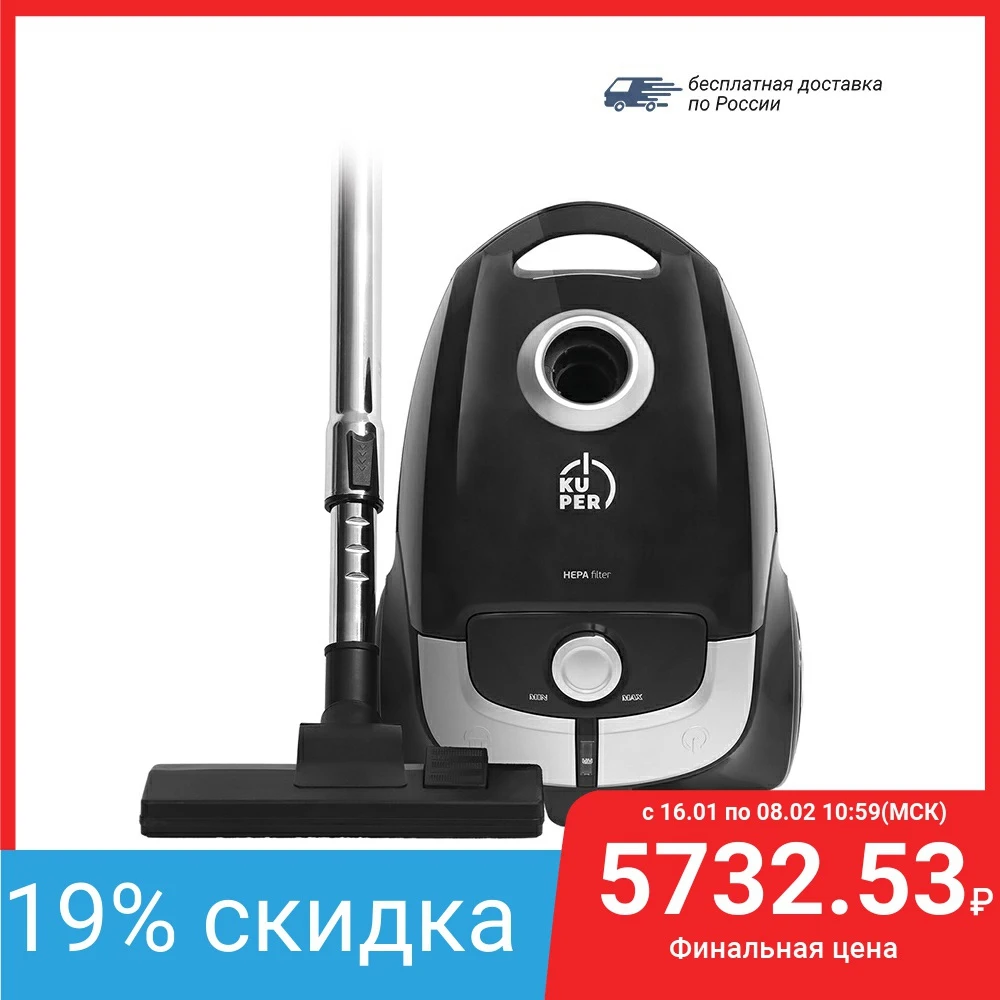 Пылесос KUPER KU 1808B 1800W|Пылесосы| |