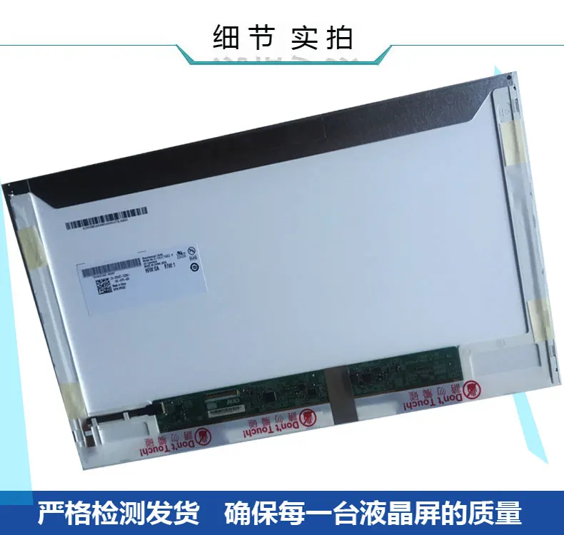 

Original authentic LP156WH4 LTN156AT24 AT17 N156BGE B156XW02 LTN156AT05 LCD screen