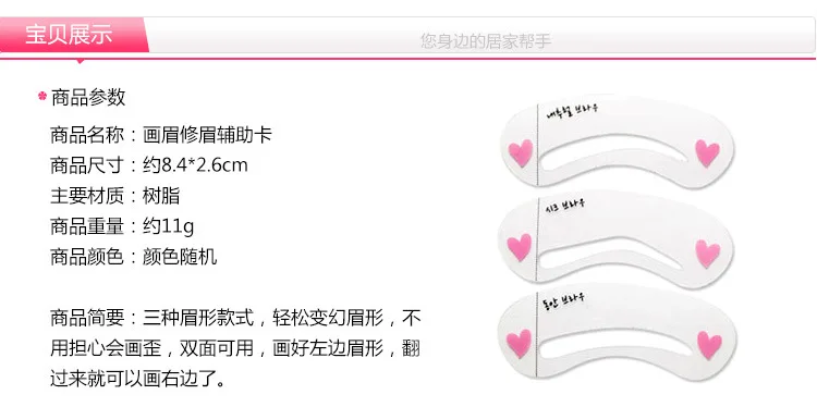 Korean-style Eyebrow Card Eyeliner Card Thrush Card Beauty A- line Thrush Tool Small Gifts 3 PCs