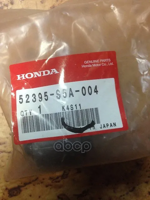 Сайлентблок Рычага Зад Hon Cr-V Rd4/Rd5/Rd6/Rd7/Rd9 01-06 HONDA арт. 52395S5A004 | Автомобили и мотоциклы