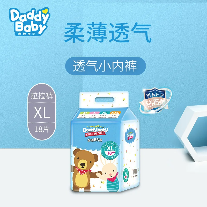 

Daddy Baby Pull up Diaper Cool BB Pants Ultra-Thin Infant Baby Diapers Men And Women Step Pants XL Code 18 Tablets/Bag