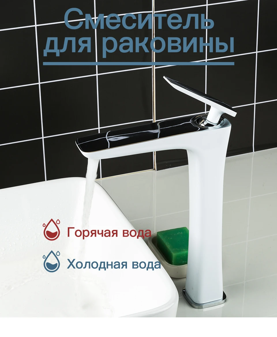 FAOP белый смеситель для раковины Смеситель с высоким изливом A1003-2