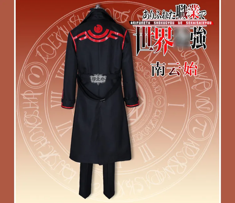 Аниме! Arifureta Shokugyou de Sekai Saikyou Hajime Nagumo после смены плащ униформа косплей костюм для мужчин новинка