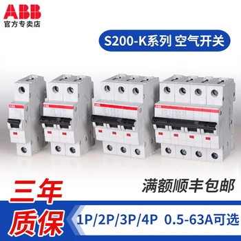 

ABB breaker S200 - K series 1 p2p3p4p2a3a4a6a8a10a16a20a25a32a air switch