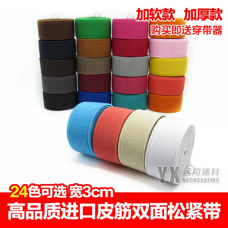 Bed Sheet Holder Ribbon Bungee Cord Imported Color Thicken Wide Waistband Band Clothing Shoes With 4 Prices Of Accessories