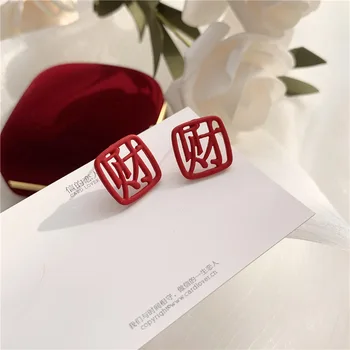 

DI-243 Chinese Style Personality Fun Red Chinese Character Earring 2020 New Fashionable Girl Personality Earrings