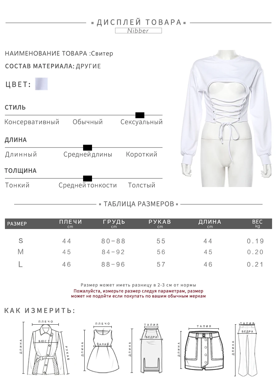Nibber Осень Белый совместный купальник полый укороченный Топ для женщин Hoodie2019fashion уличный панк Досуг свободная тонкая спортивная одежда для активного отдыха mujer